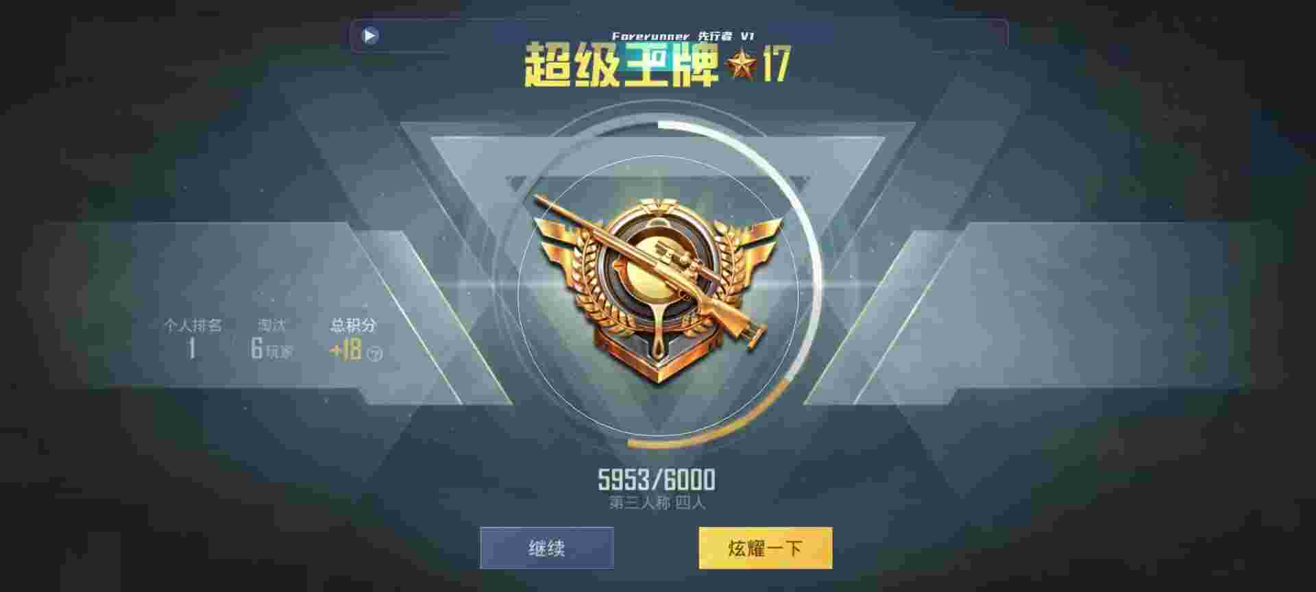 和平精英鸡腿辅助自瞄 - 和平精英小号平台自助下载辅助预览图
